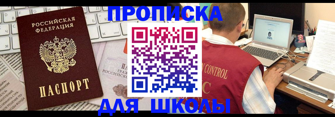 прописка паспорт в Нижнем Новгороде