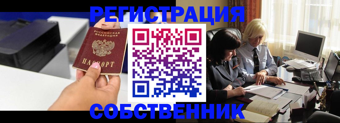 временная регистрация купить в Нижнем Новгороде