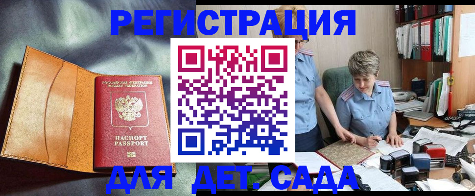 прописка штамп в Нижнем Новгороде